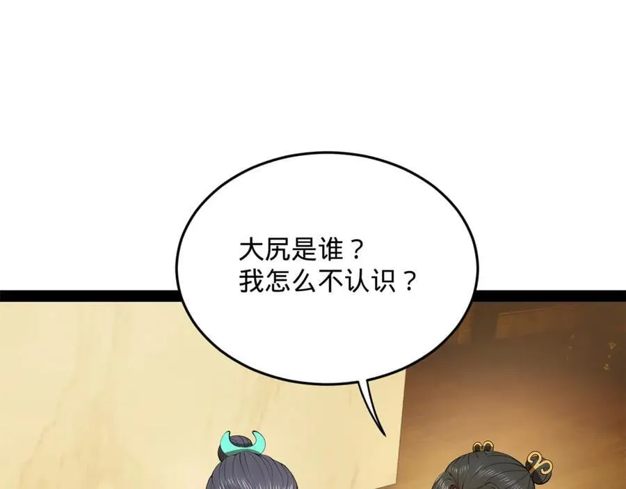 史上最强赘婿漫画,205 入羌国！4图