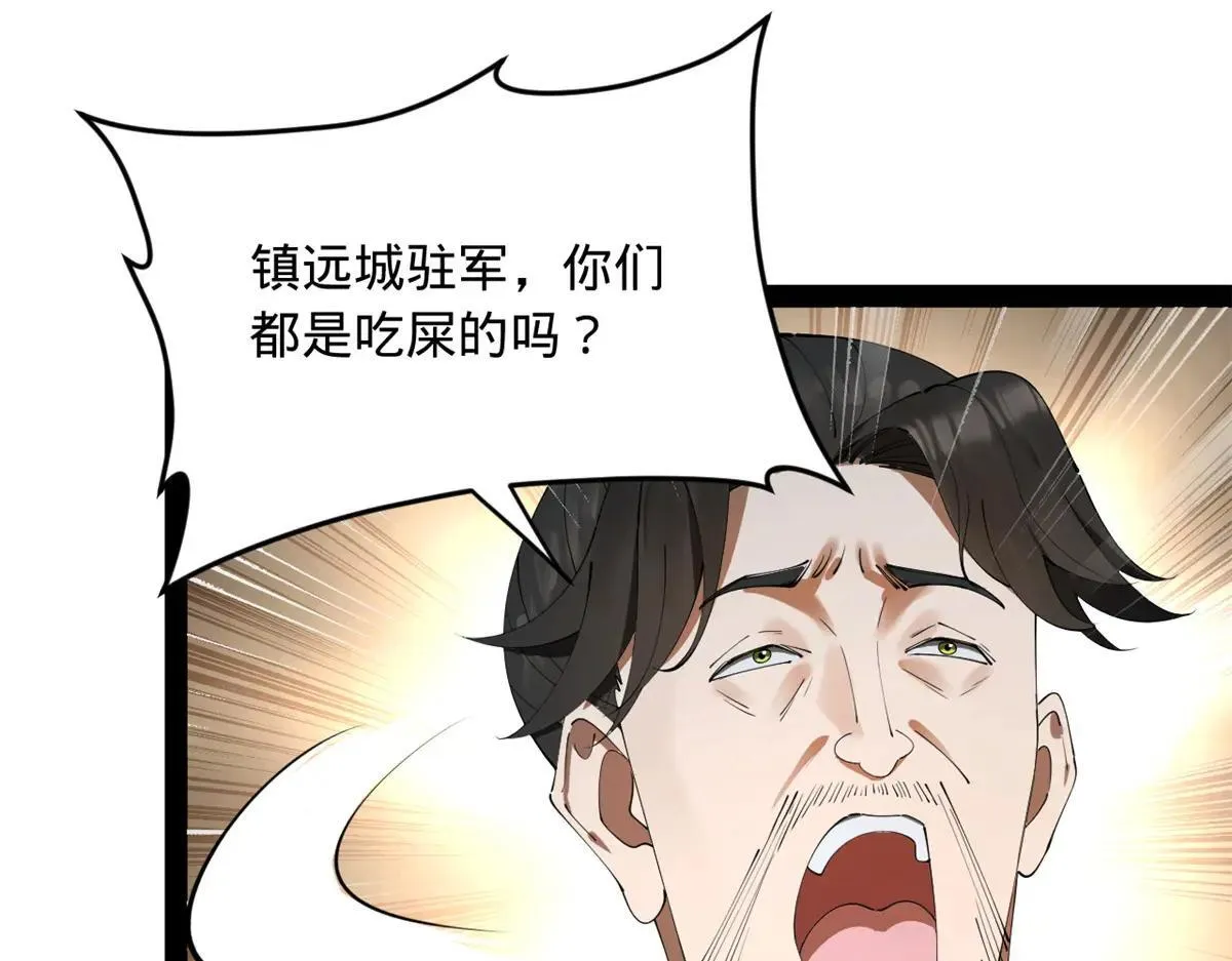 史上最强赘婿漫画,257 吃沈浪肉羹！5图