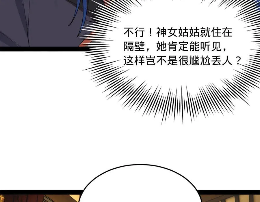 史上最强赘婿漫画,224 我有个大胆的想法！3图