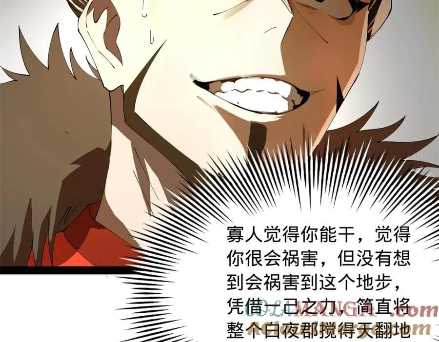 史上最强赘婿漫画,270 纵横捭阖！5图