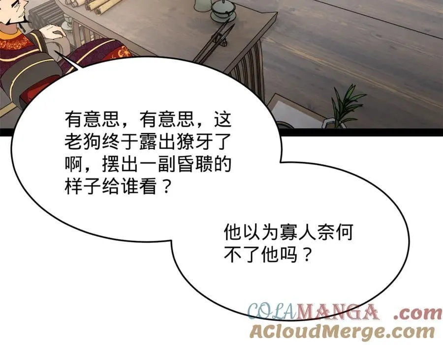 史上最强赘婿漫画,243 你睡了宁焱！？1图