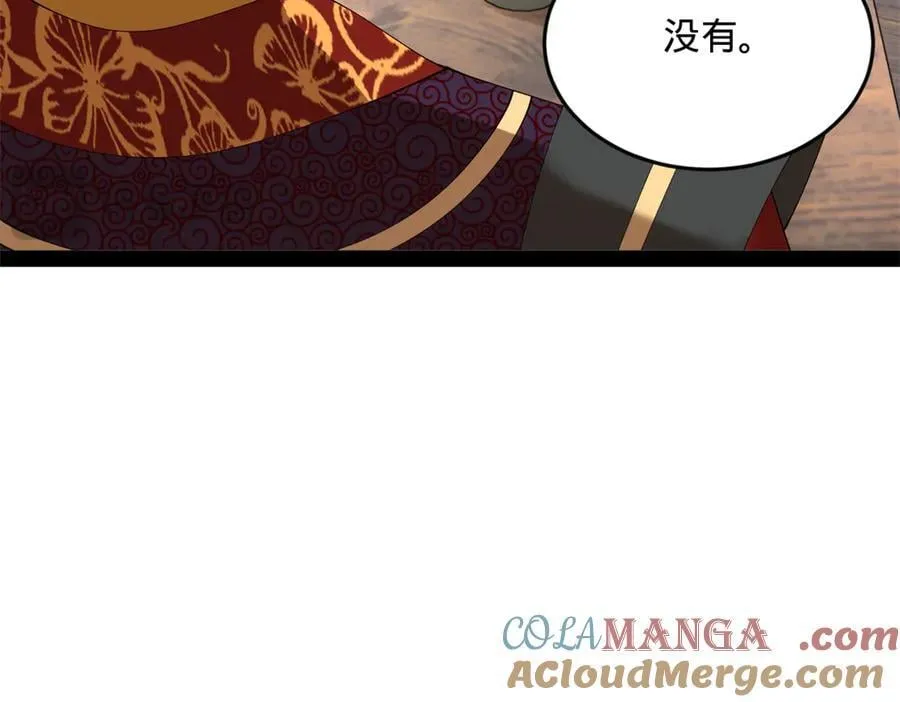 史上最强赘婿漫画,232 第一例外科手术！1图