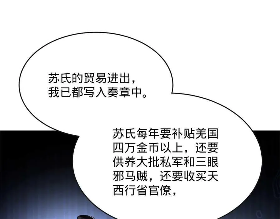 史上最强赘婿漫画,240 开始反击！4图