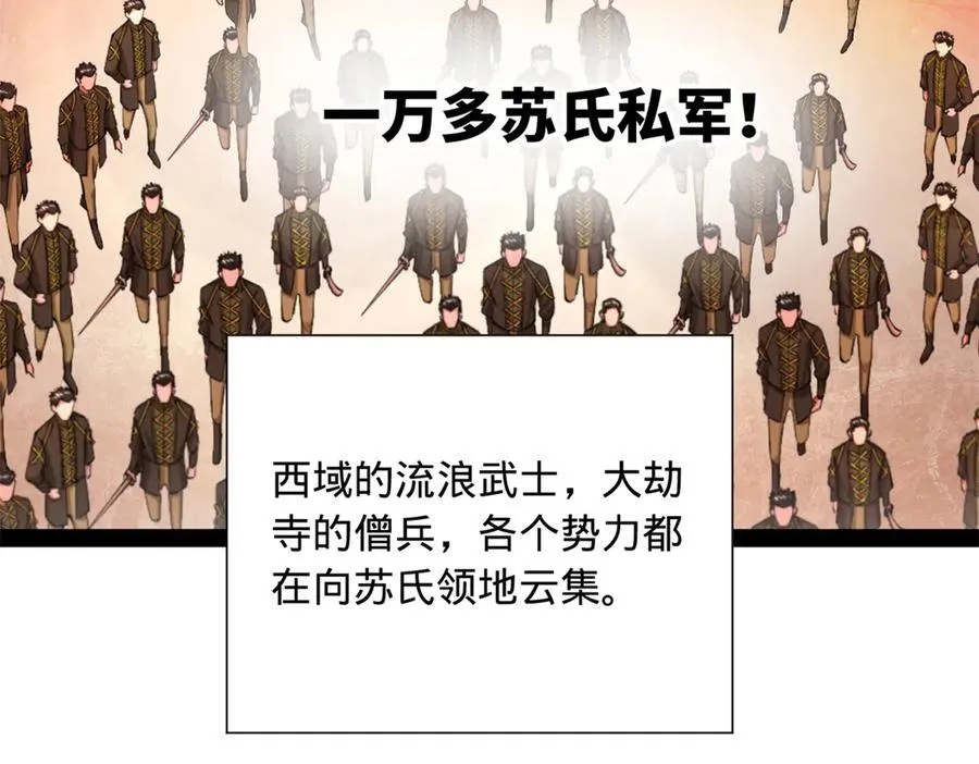 史上最强赘婿漫画,271 小姐的表情非常到位！2图