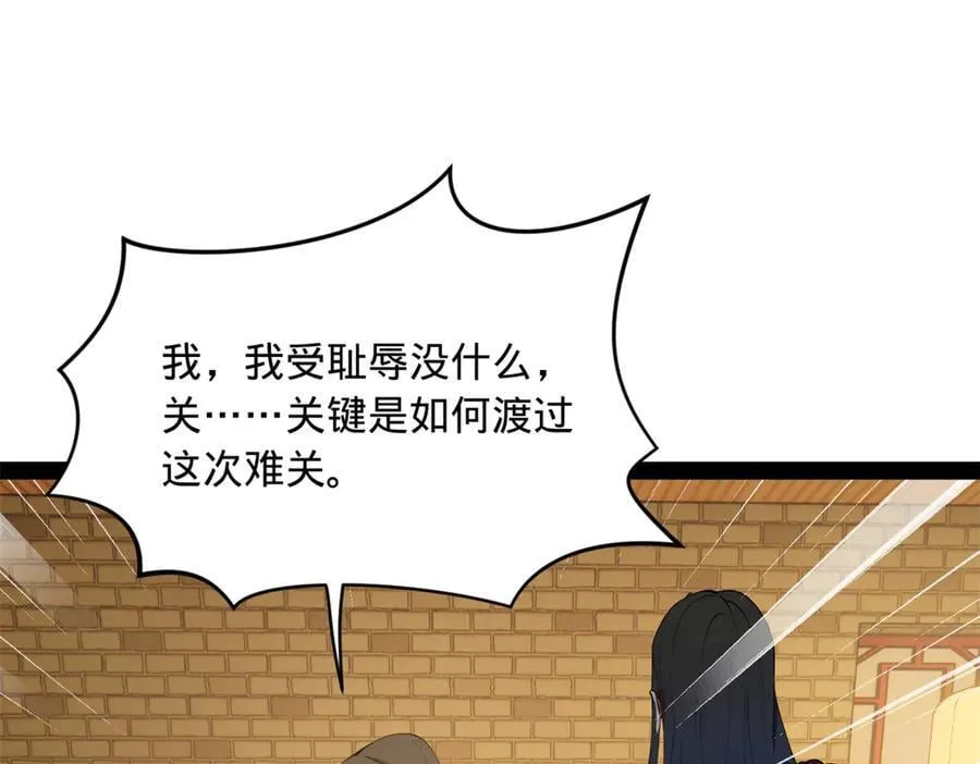 史上最强赘婿漫画,189 我的天花时好时不好2图