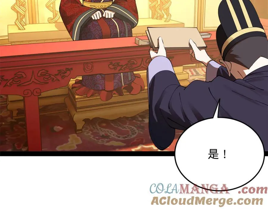 史上最强漫画,229 沈浪献宝！5图