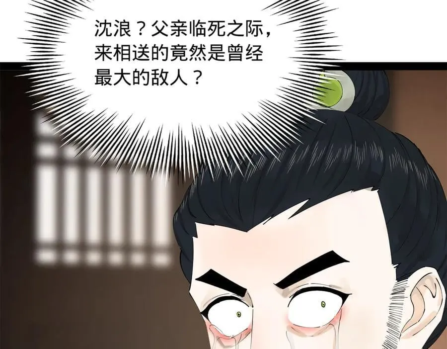 史上最强赘婿漫画,232 第一例外科手术！3图