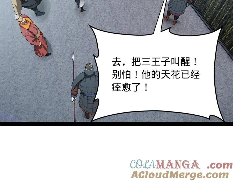 史上最强赘婿漫画,212 左伯玉暴毙！5图