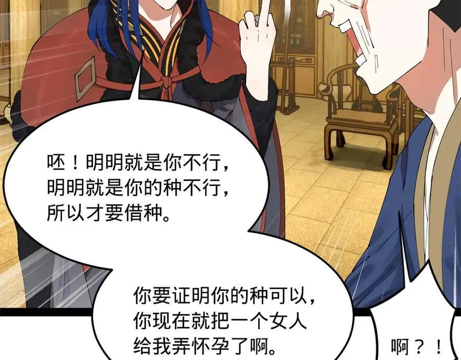 史上最强赘婿漫画,192 滴血认亲！4图