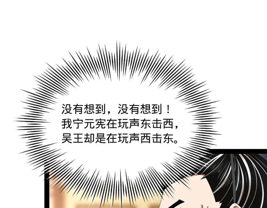 史上最强赘婿漫画,271 小姐的表情非常到位！4图