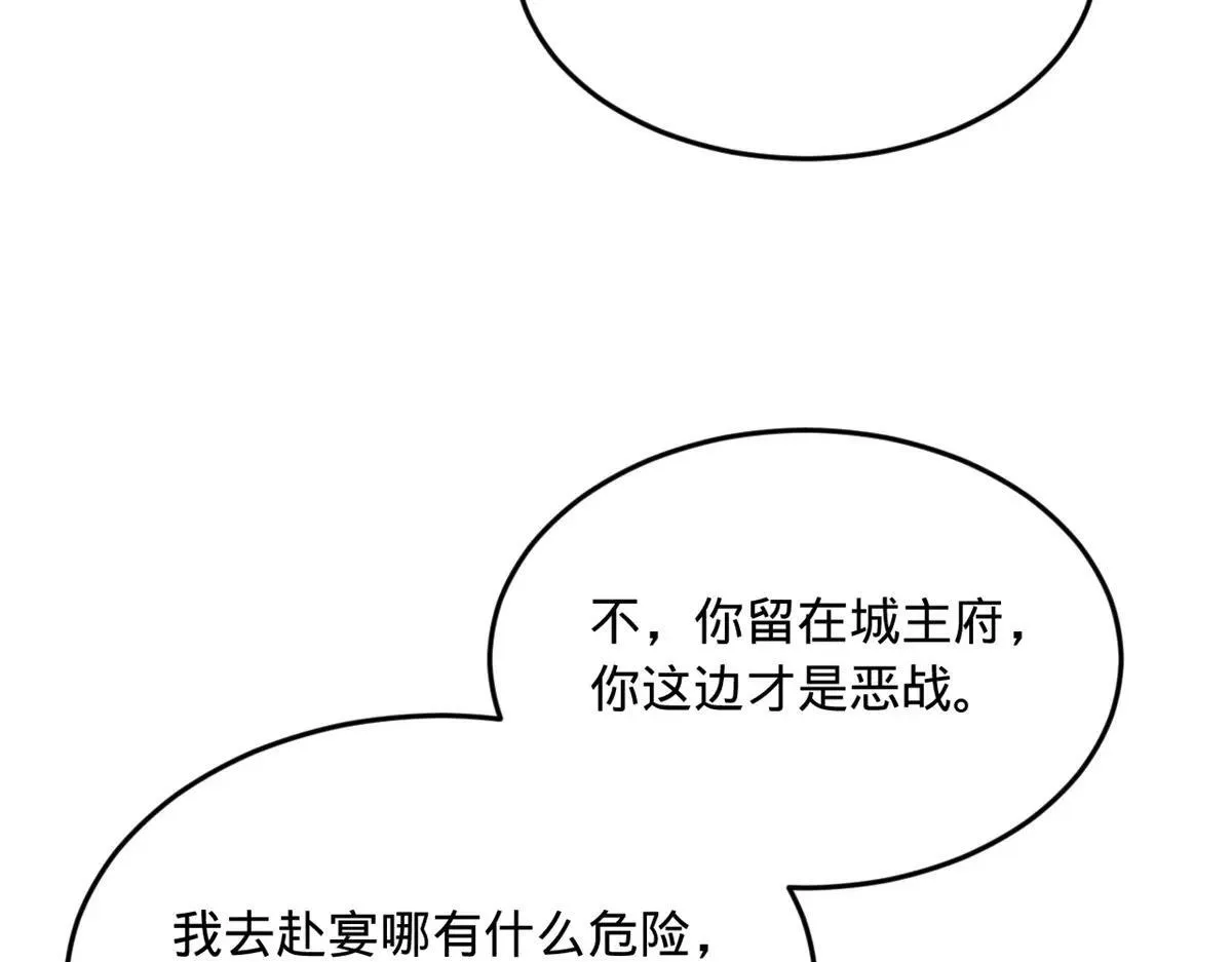 史上最强赘婿漫画,257 吃沈浪肉羹！5图