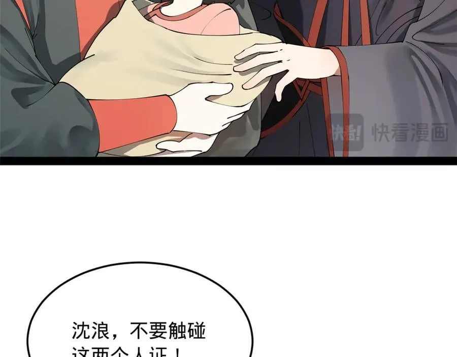 史上最强赘婿漫画,192 滴血认亲！2图