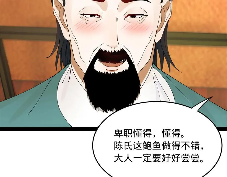 史上最强赘婿漫画,190 半夜敲鼓鸣冤！2图