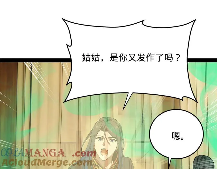 史上最强赘婿漫画,216 与雪隐共浴！1图