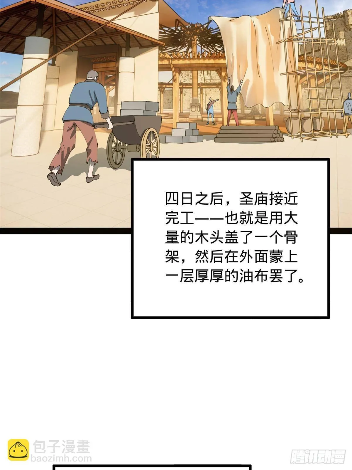 史上最强赘婿漫画,216 	与雪隐共浴！2图