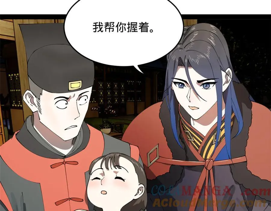 史上最强赘婿漫画,192 滴血认亲！1图