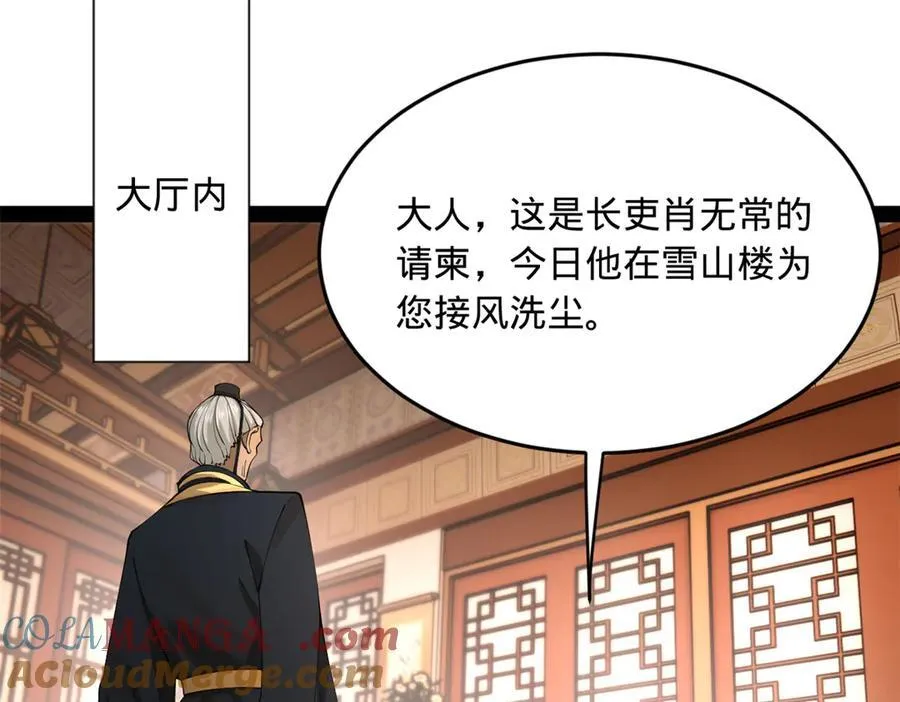 史上最强赘婿漫画,263 杀人之宴！1图