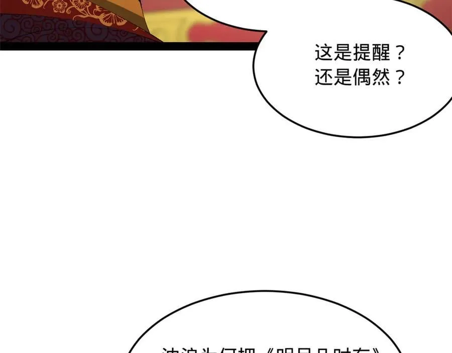 史上最强赘婿漫画,241 剖腹验尸！2图