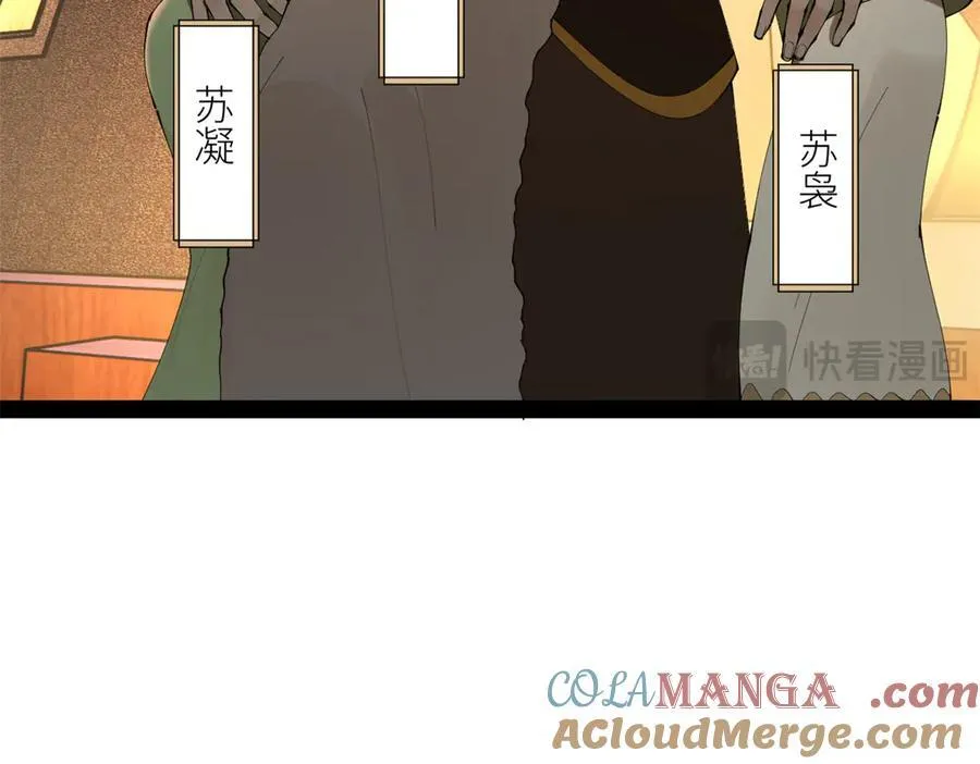 史上最强赘婿漫画,272 我苏剑亭的牺牲好大啊！1图