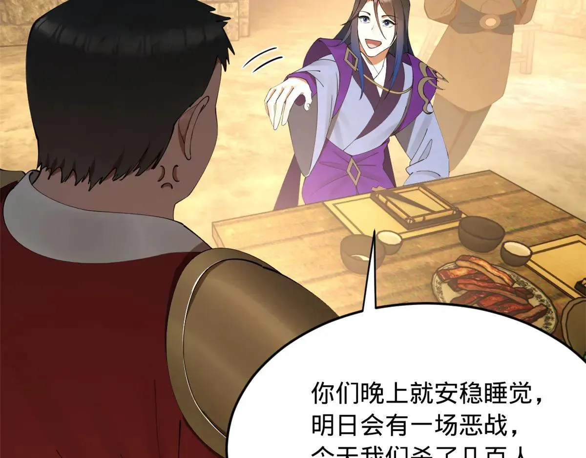 史上最强赘婿漫画,257 吃沈浪肉羹！4图