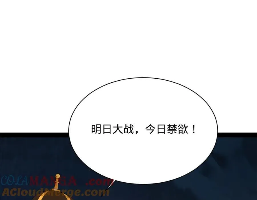 史上最强赘婿漫画,272 我苏剑亭的牺牲好大啊！1图