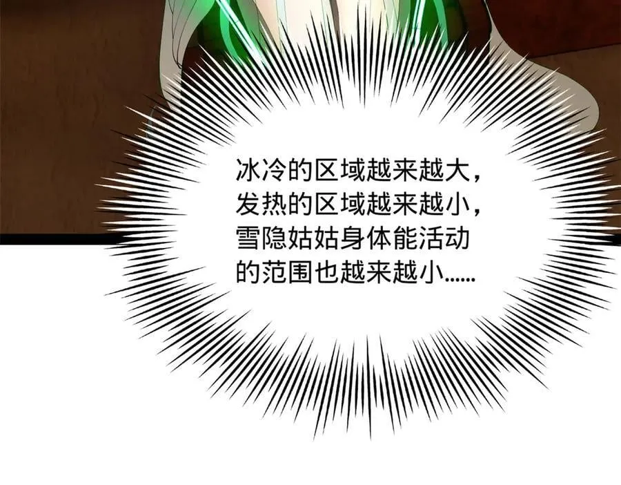 史上最强赘婿漫画,219 黄金血脉提取物！3图