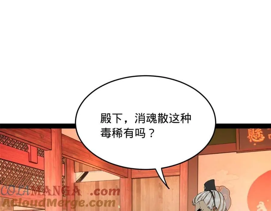 史上最强赘婿漫画,241 剖腹验尸！1图