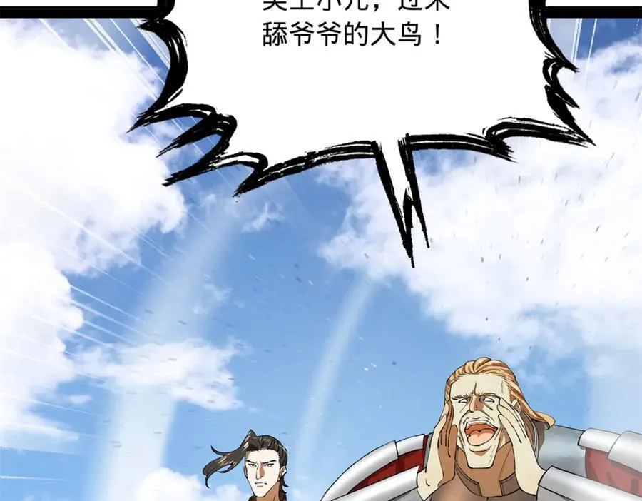 史上最强赘婿漫画,270 纵横捭阖！3图