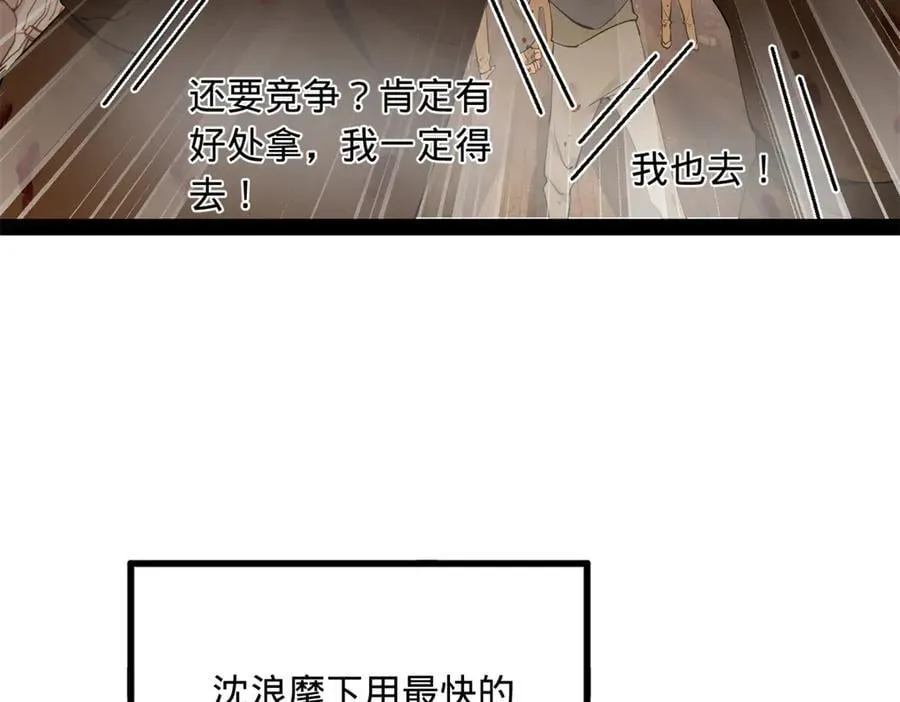 史上最强赘婿漫画,261 大劫杀令！3图