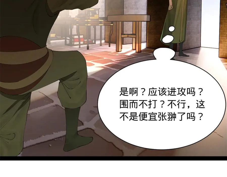 史上最强赘婿漫画,270 纵横捭阖！3图