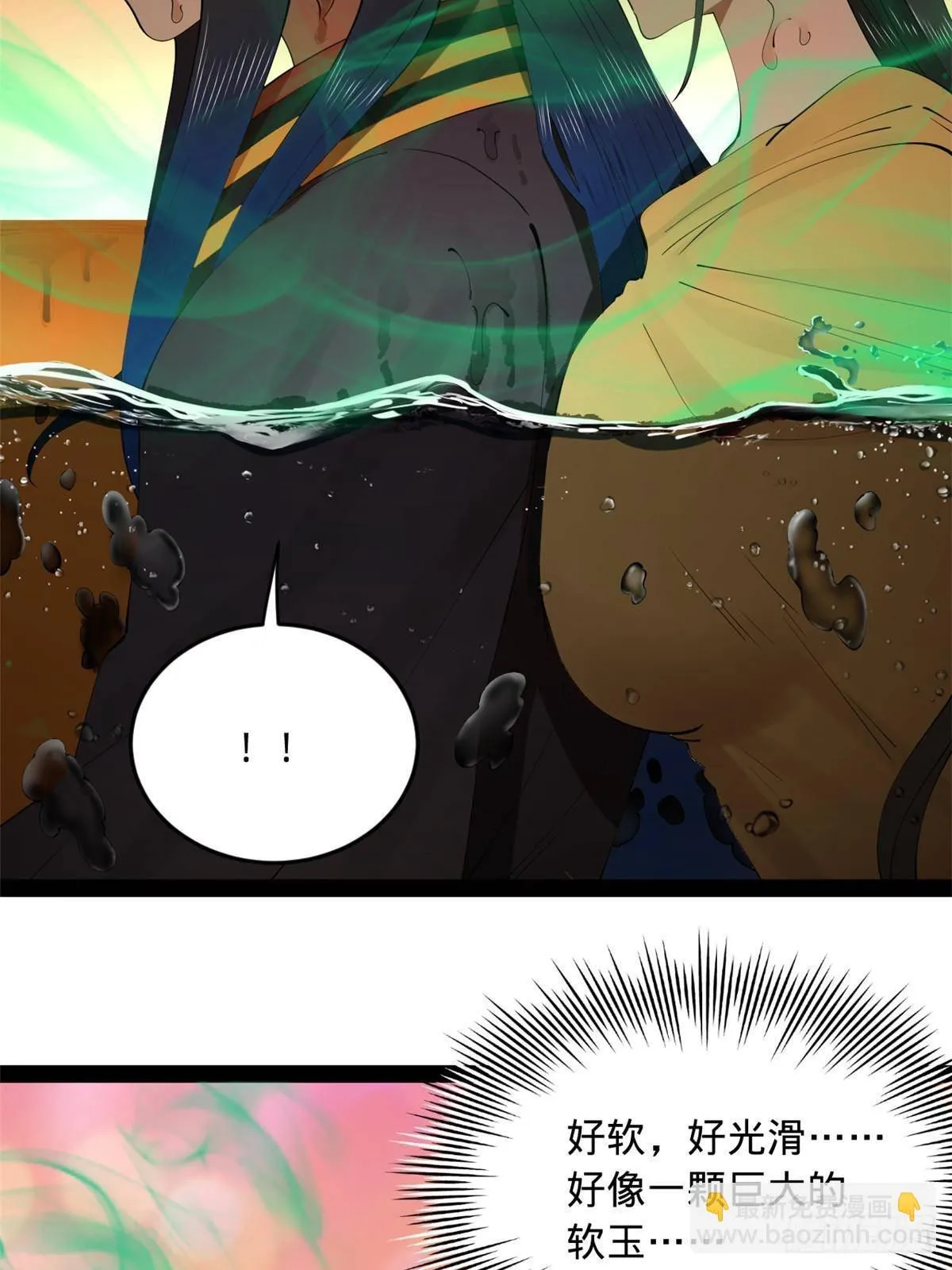 史上最强赘婿漫画,217 	临终关怀？！4图