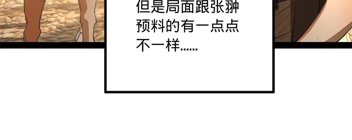 史上最强赘婿漫画,262 刺杀金卓！1图