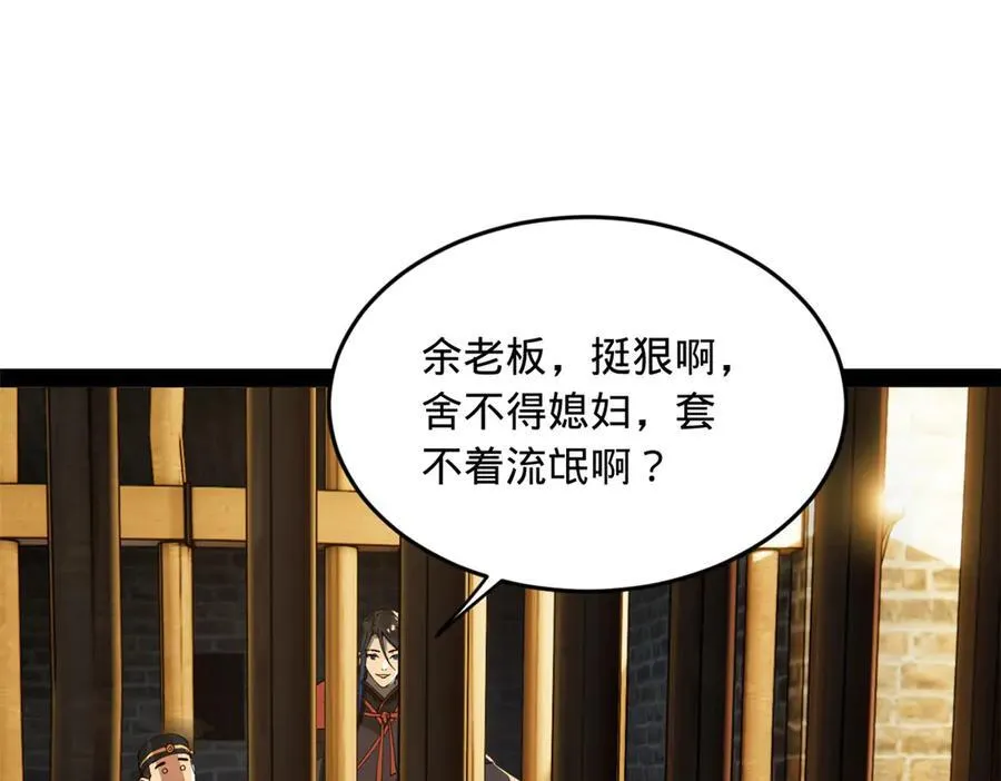 史上最强赘婿沈浪小说笔趣阁漫画,194 陈氏的厨艺展示！4图