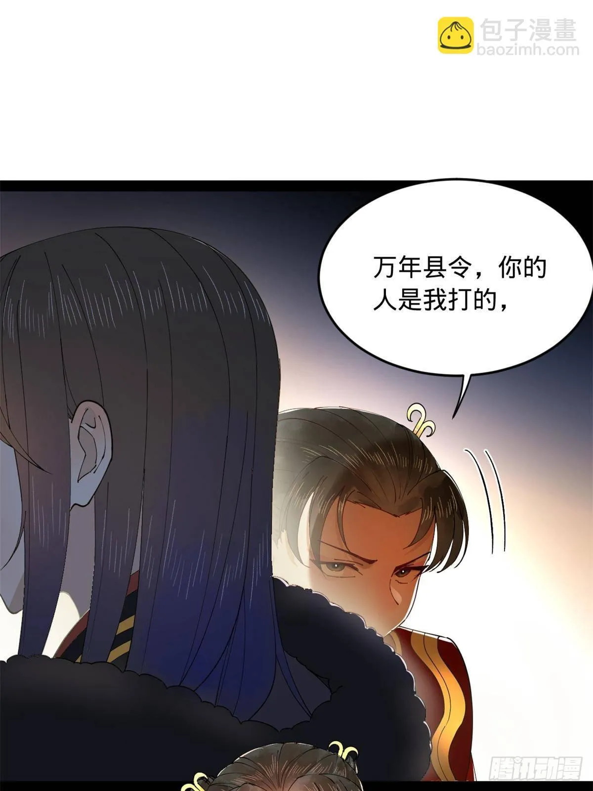 史上最强赘婿漫画,190 	半夜敲鼓鸣冤！1图