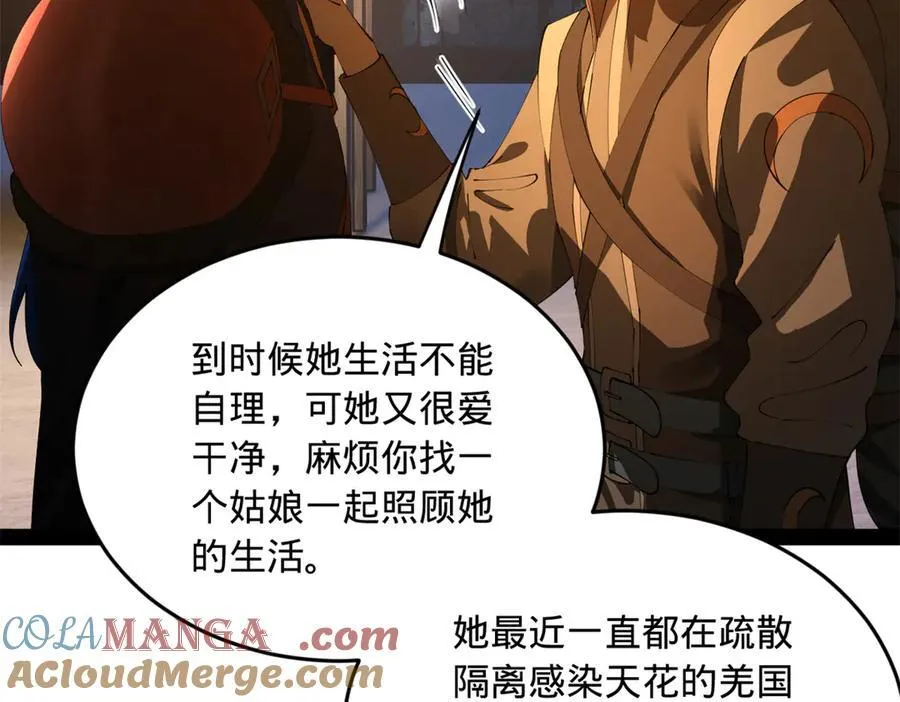 史上最强赘婿漫画,215 浮屠山毒蛊！5图