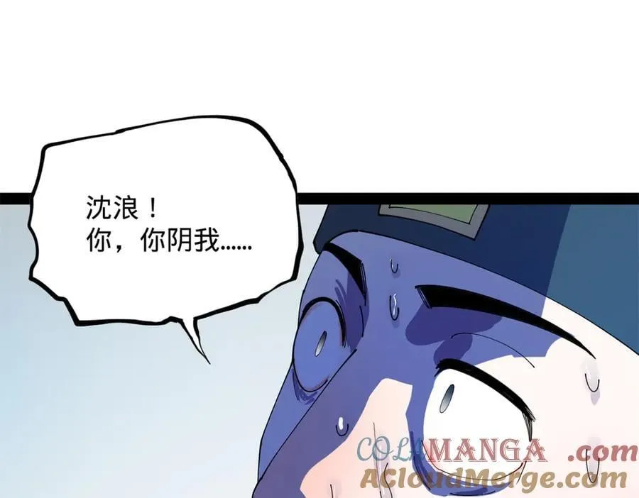 史上最强赘婿漫画,202 一人半碗蚂蟥！1图