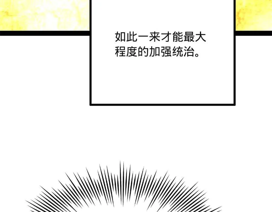 史上最强赘婿漫画,261 大劫杀令！2图