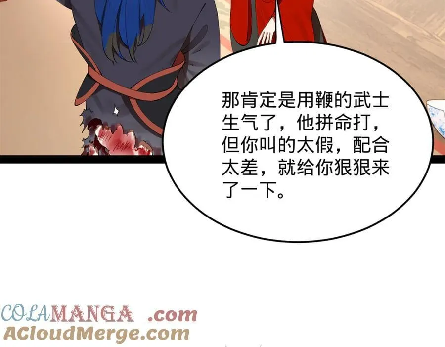 史上最强漫画,199 越国朝会！5图