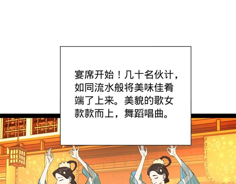 史上最强赘婿漫画,263 杀人之宴！4图