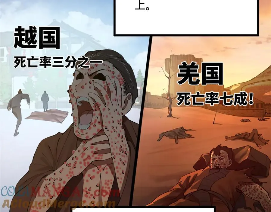 史上最强赘婿沈浪小说笔趣阁漫画,209 道士左伯玉！5图