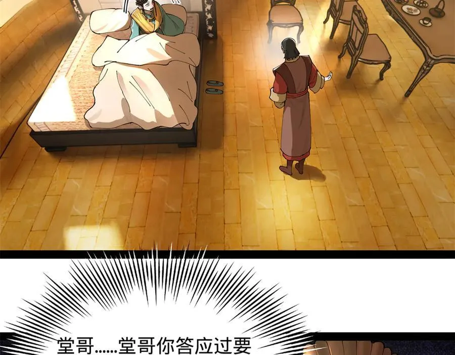 史上最强赘婿漫画,212 左伯玉暴毙！2图