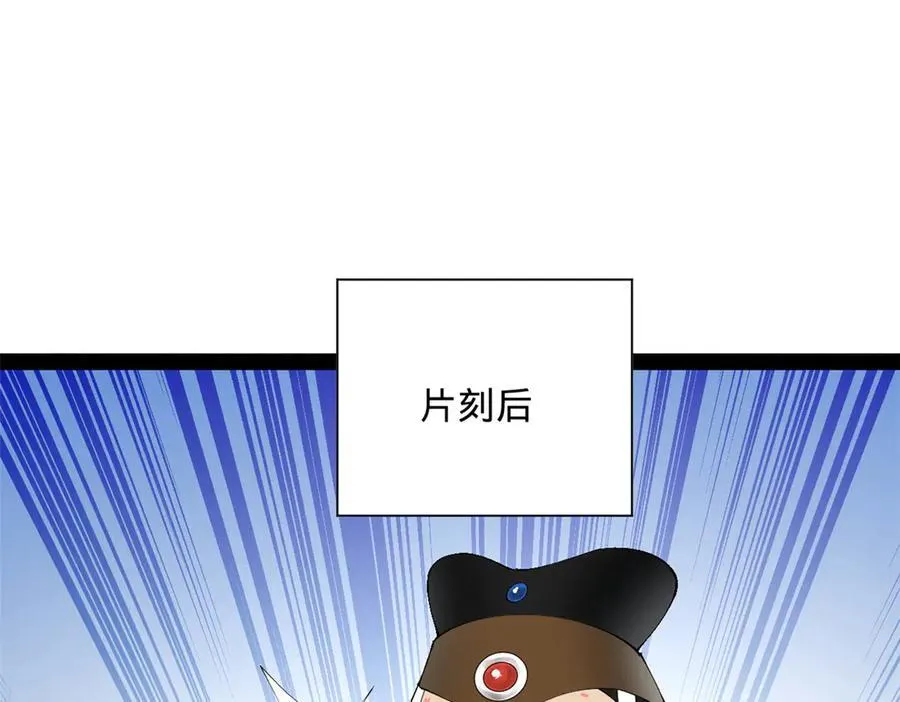 史上最强赘婿漫画,272 我苏剑亭的牺牲好大啊！4图