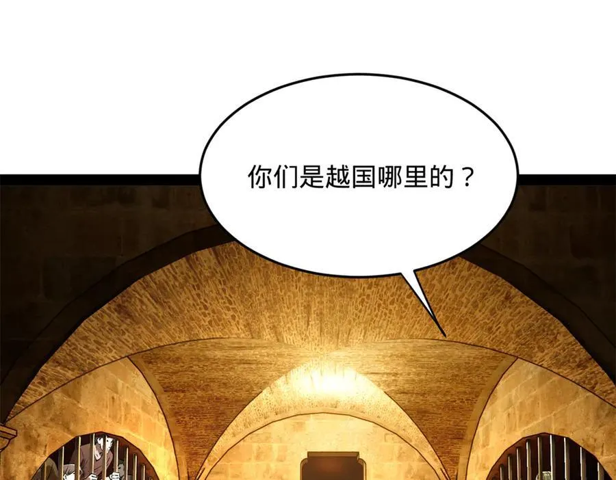 史上最强赘婿沈浪小说笔趣阁漫画,213 羌王天花爆发！4图