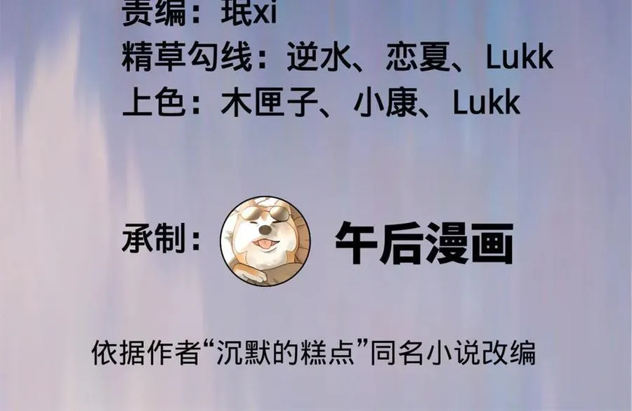 史上最强赘婿漫画,254 狗和赘婿不得入内！3图