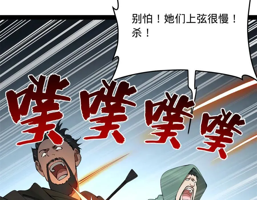 史上最强赘婿漫画,255 随地小便，成何体统？4图