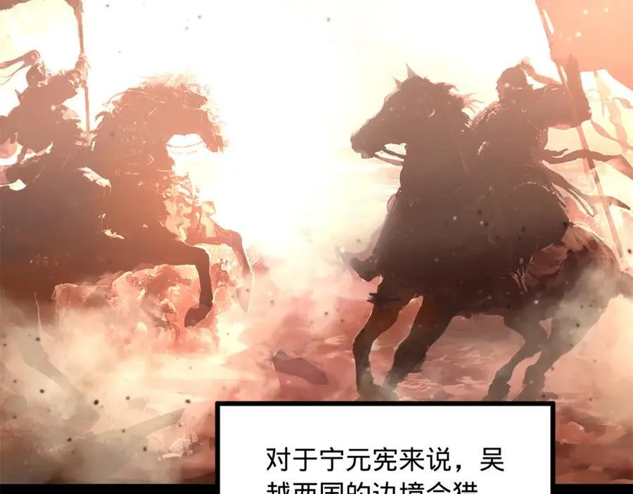 史上最强赘婿漫画,234 沈浪不行！4图