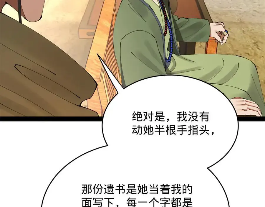 史上最强赘婿漫画,240 开始反击！3图