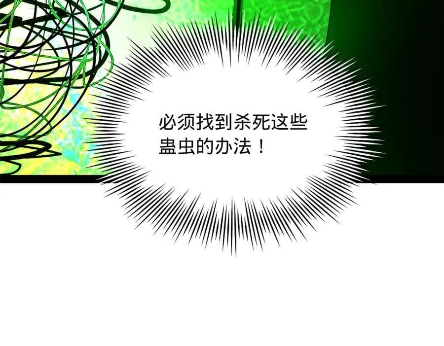 史上最强赘婿漫画,219 黄金血脉提取物！3图