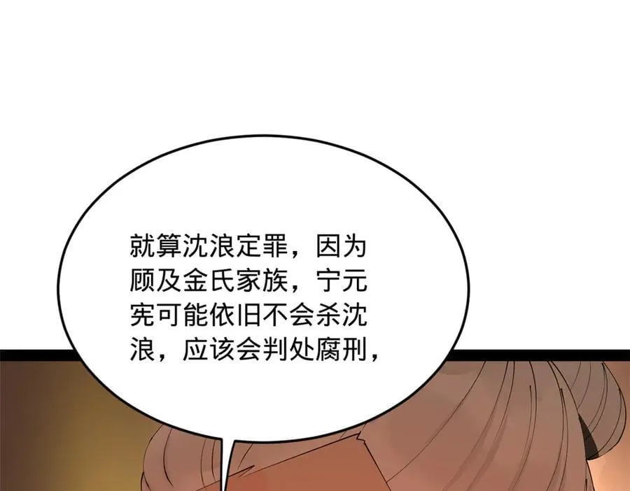 史上最强赘婿漫画,241 剖腹验尸！4图