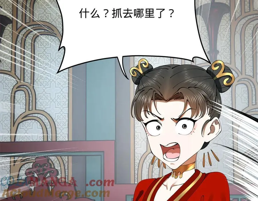 史上最强赘婿漫画,237 劫狱！1图